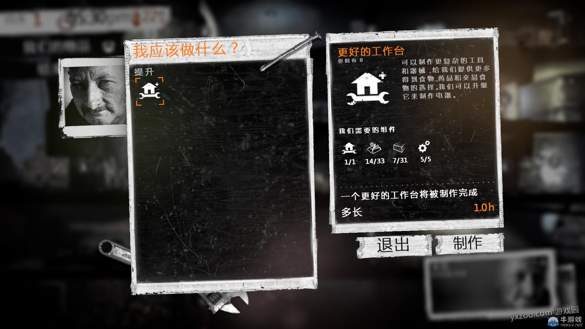 《這是我的戰(zhàn)爭手機版》通關(guān)攻略大全