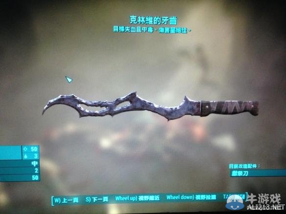 《輻射4》強力近戰(zhàn)武器的獲取圖文攻略