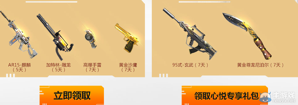 《逆戰》戰場主宰活動 巨獸塔防邀你來戰