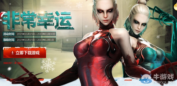 CF11月非常幸運第二期 幸運玩家領蒼龍套裝