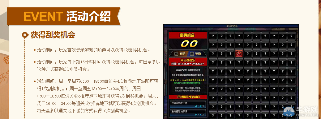 《DNF》幸運刮刮樂 刮出小驚喜