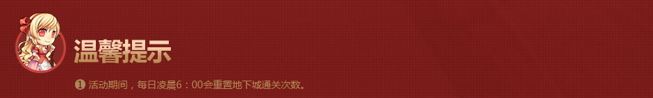 《DNF》歡樂代幣券活動介紹