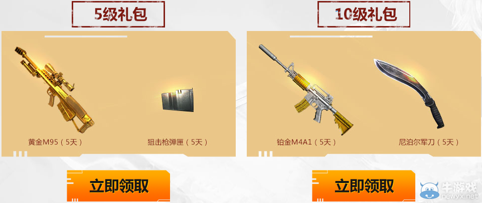 《逆戰》戰場主宰活動 巨獸塔防邀你來戰