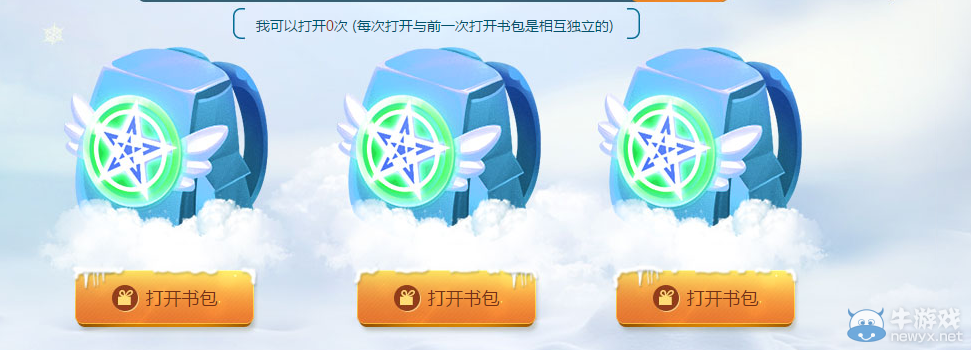 《QQ飛車》小橘子的魔法書包