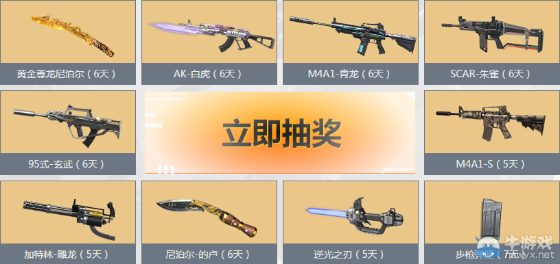 《逆戰》戰場主宰活動 巨獸塔防邀你來戰