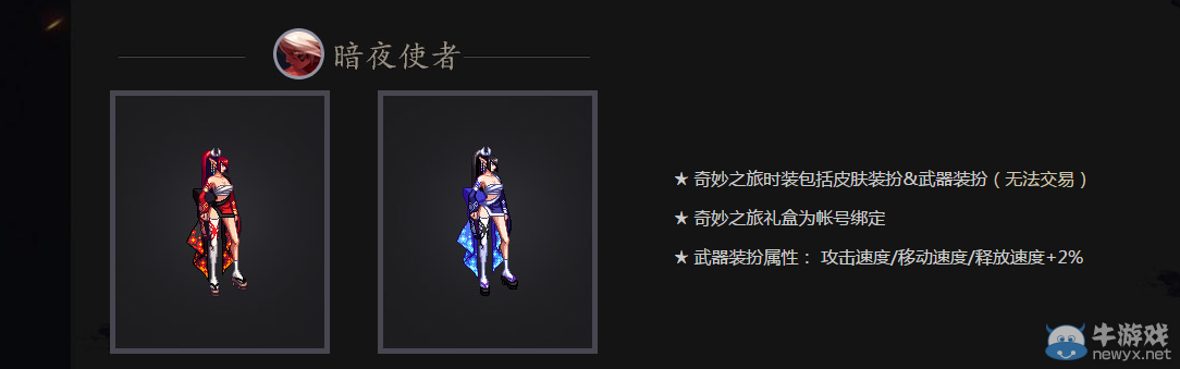 《DNF》奇妙之旅禮包 開啟夢幻冒險