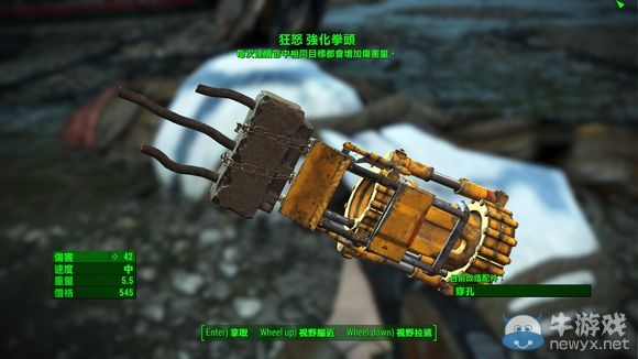 《輻射4》近戰(zhàn)流武器獲得方法