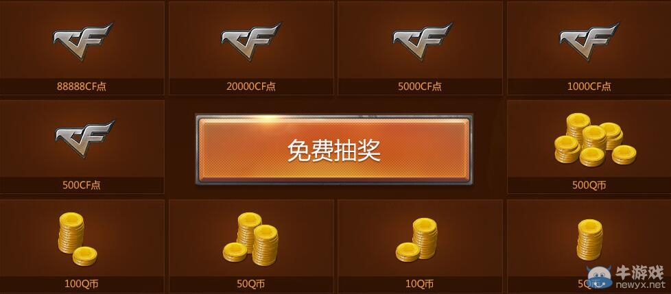 CF11月21日準點在線活動 活動網址更新