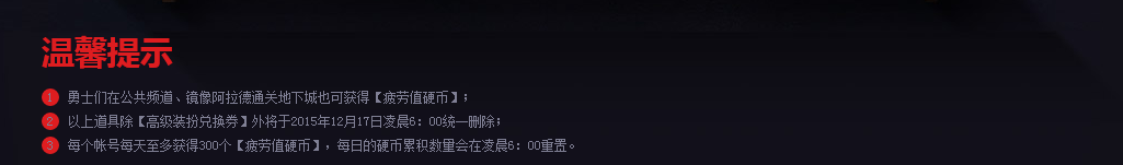 《DNF》疲勞值買買買不?；顒? /></a> 
</p>
<p style=