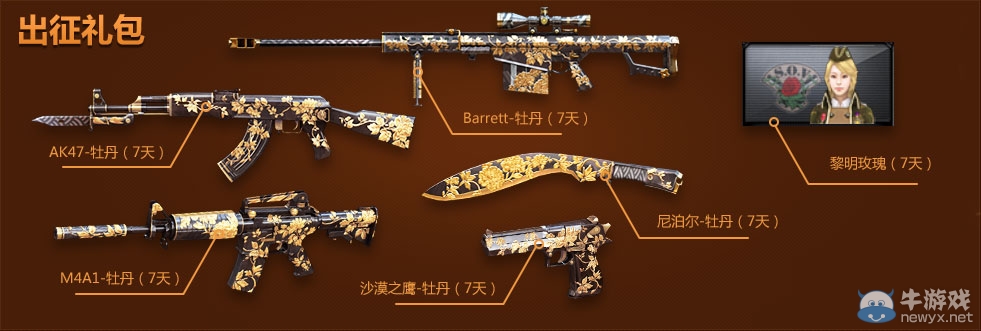 CF11月21日準點在線活動 活動網址更新