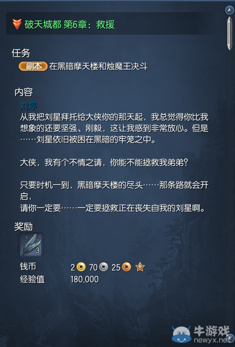 《劍靈》二周年版本內容介紹