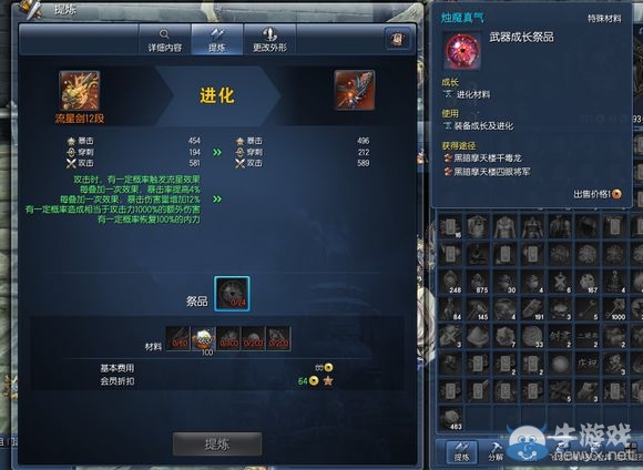 《劍靈》二周年版本內容介紹