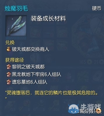 《劍靈》二周年版本內容介紹