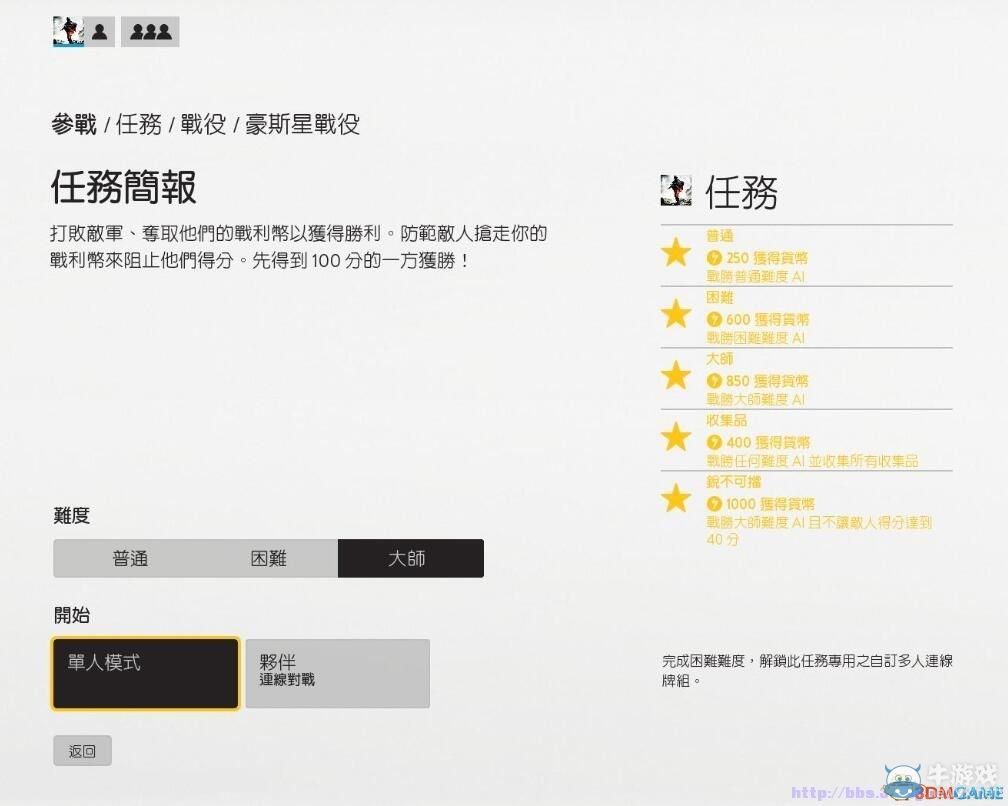 《星球大戰(zhàn)：前線》單人戰(zhàn)役大師五星成就通關(guān)技巧分享