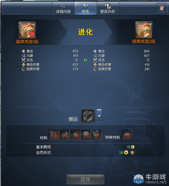 《劍靈》二周年版本內容介紹