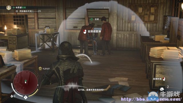 《刺客信條：梟雄》圖文攻略大全