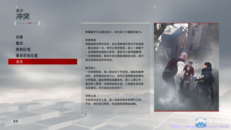 《刺客信條：梟雄》圖文攻略大全