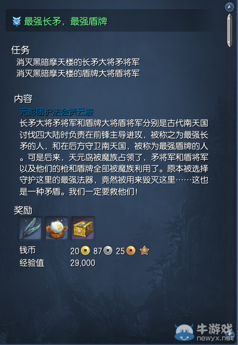 《劍靈》二周年版本內容介紹