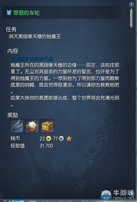 《劍靈》二周年版本內容介紹