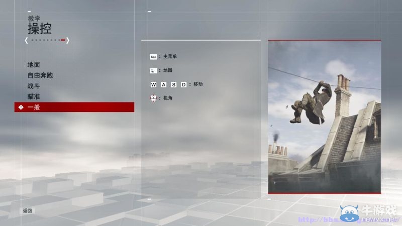 《刺客信條：梟雄》圖文攻略大全