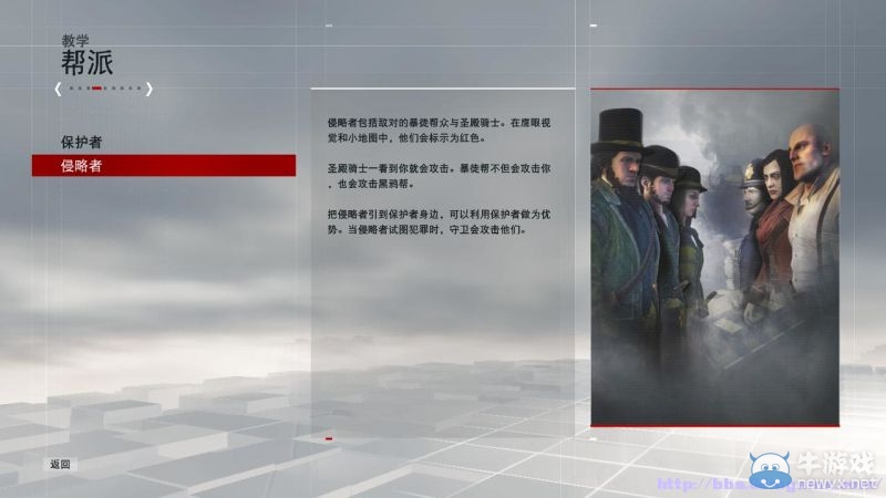 《刺客信條：梟雄》圖文攻略大全