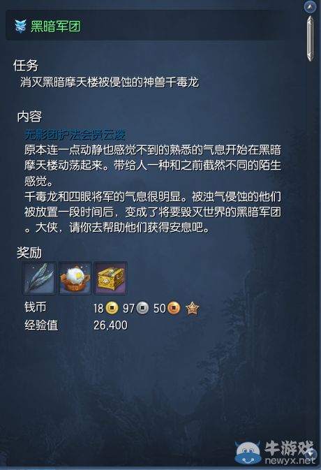 《劍靈》二周年版本內容介紹