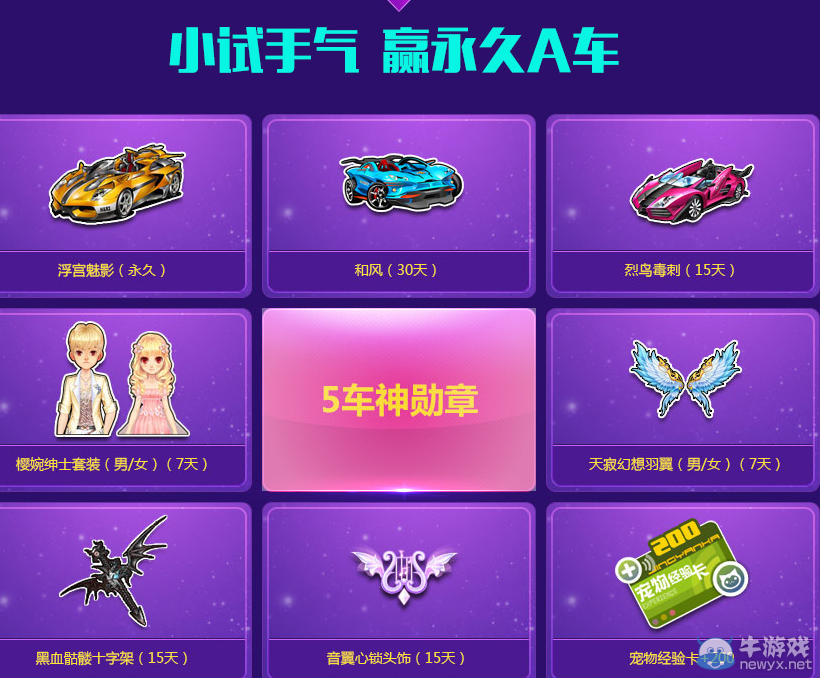 《QQ飛車》QQ飛車玩組隊邊境 贏極品A車