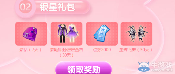 《QQ炫舞》11月幸運(yùn)星介紹