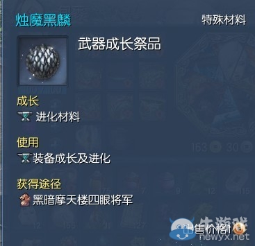 《劍靈》二周年版本內容介紹