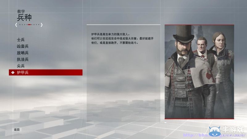 《刺客信條：梟雄》圖文攻略大全