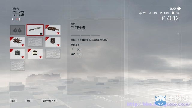 《刺客信條：梟雄》圖文攻略大全