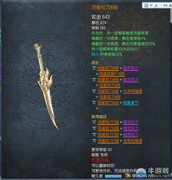 《劍靈》二周年版本內容介紹