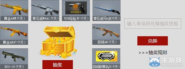 CF看TGA大獎賽抽獎活動 兌獎碼直接兌換獎勵