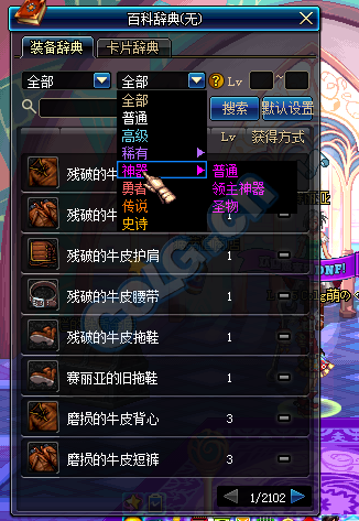 《DNF》11月20日體驗服更新內容