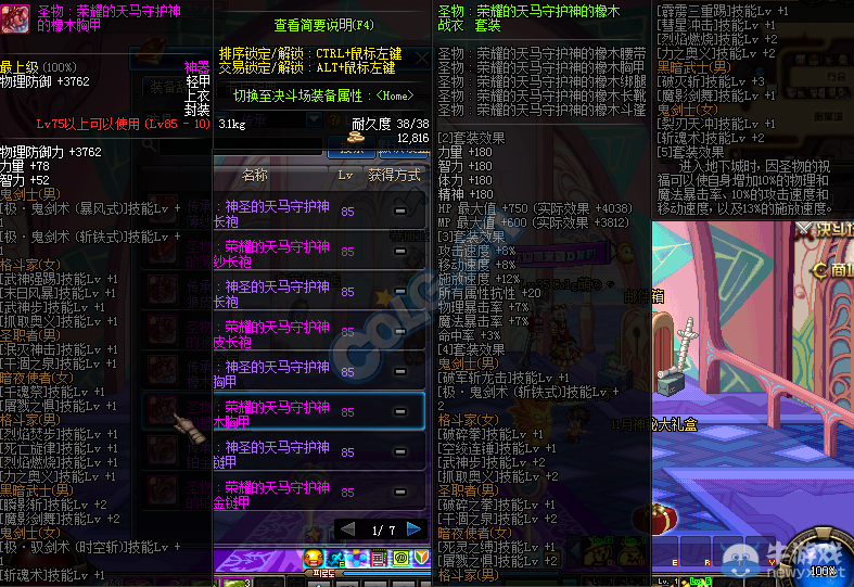 《DNF》11月20日體驗服更新內容