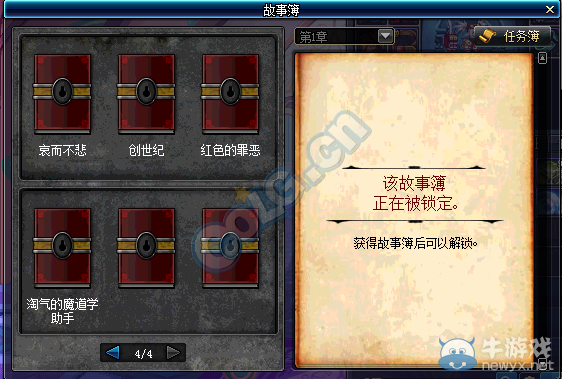 《DNF》11月20日體驗(yàn)服更新內(nèi)容