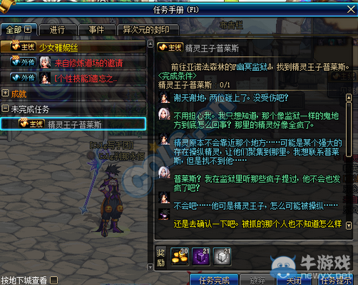 《DNF》11月20日體驗(yàn)服更新內(nèi)容