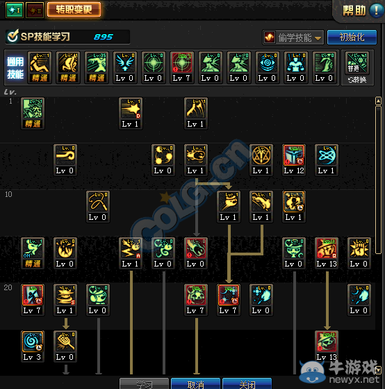 《DNF》11月20日體驗服更新內容