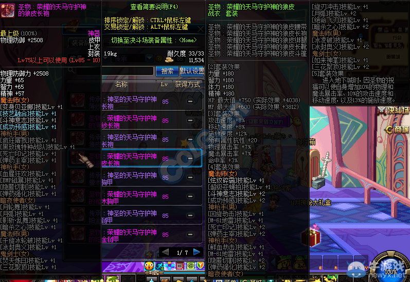 《DNF》11月20日體驗服更新內容