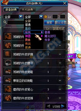 《DNF》11月20日體驗服更新內容