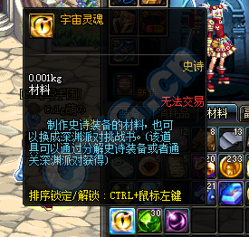 《DNF》11月20日體驗(yàn)服更新內(nèi)容