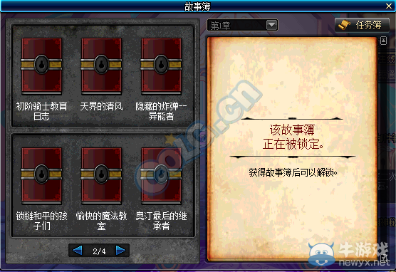 《DNF》11月20日體驗(yàn)服更新內(nèi)容