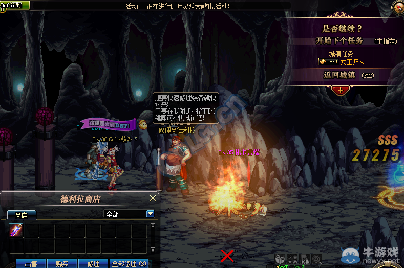 《DNF》11月20日體驗(yàn)服更新內(nèi)容