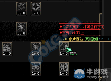 《DNF》11月20日體驗服更新內容