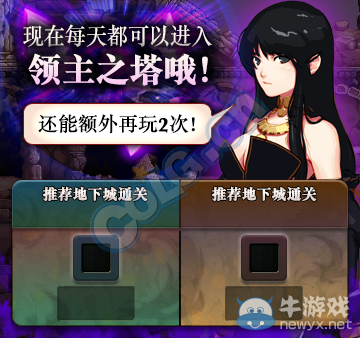 《DNF》11月20日體驗服更新內容