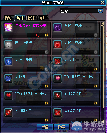 《DNF》11月20日體驗服更新內容