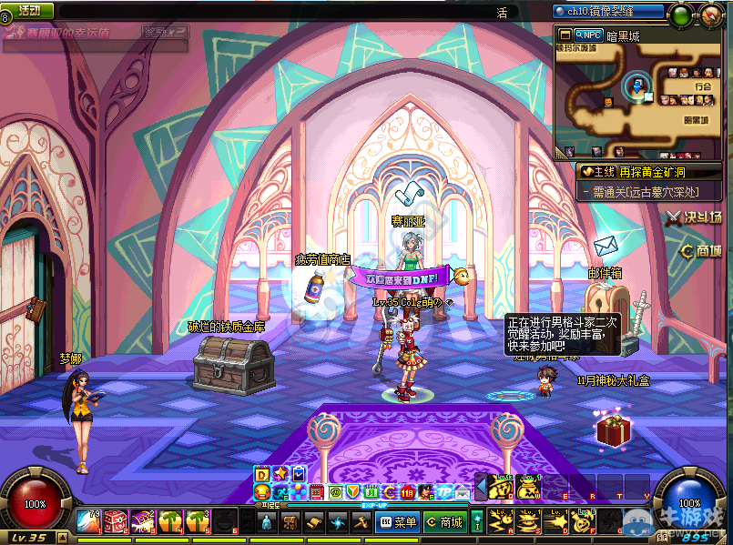 《DNF》11月20日體驗服更新內容