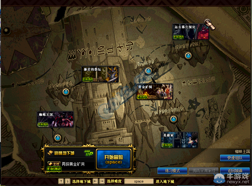 《DNF》11月20日體驗(yàn)服更新內(nèi)容