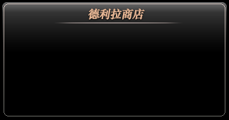 《DNF》11月20日體驗服更新內容