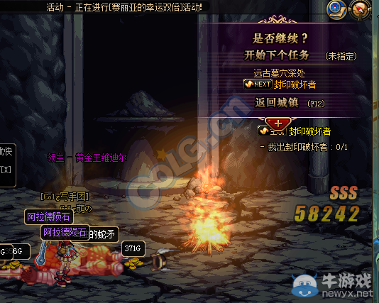 《DNF》11月20日體驗(yàn)服更新內(nèi)容